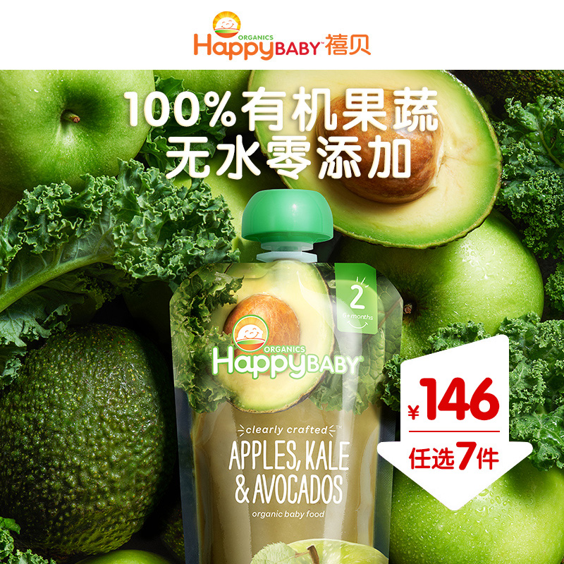 禧贝happybaby2段美国进口果泥婴儿有机辅食牛油果苹果羽衣甘蓝味在类目 奶粉/辅食/营养品/零食, 婴幼儿辅食, 果/菜/肉/混合泥中 - 来自Buy2taobao.com提供专业的淘宝代购服务