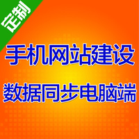 企业wap手机版官方网站制作仿站手机移动端网