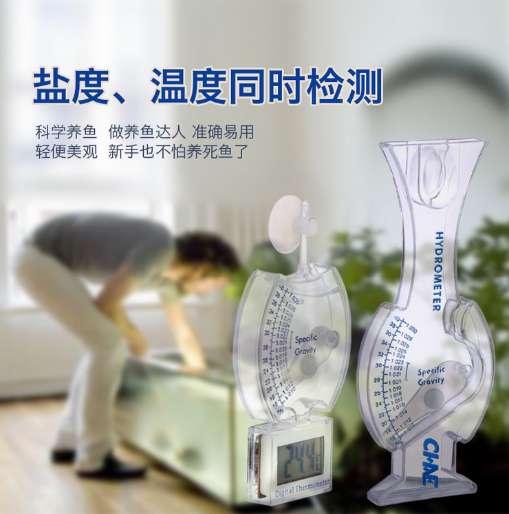 一折海水盐 水族_盐度计水产海水比重计养殖运输盐度表水族咸度表盐水