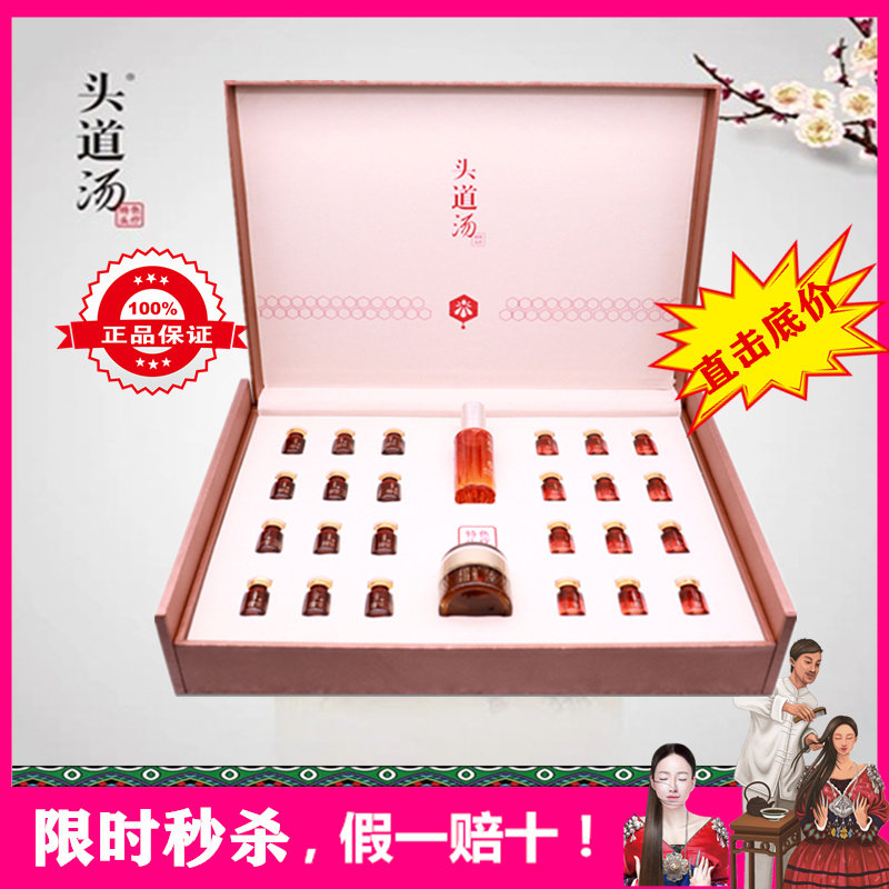 头道汤蜂宜草本养护套装蜂毒套蜂针液合成酶舒缓健气养护疏通腺体