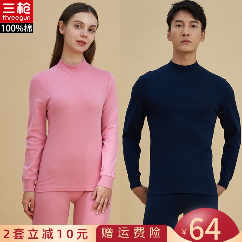 三枪内衣品牌直销店的优惠券大全