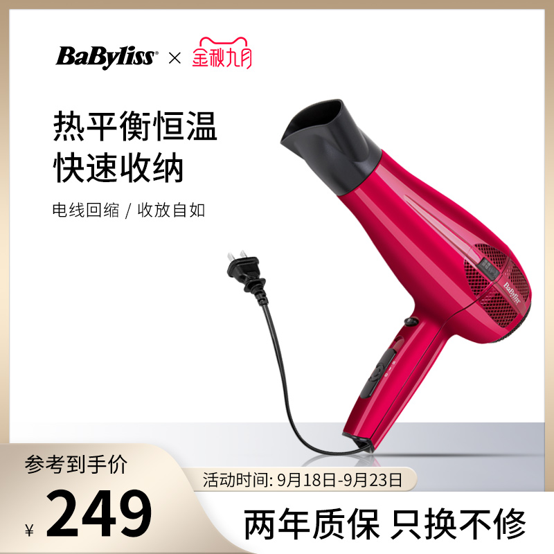 France BaByliss hair drier household dormitory student anion Hair drier 5224CNin the Personal Care/Health/Massage equipment , Hair Tool , Hair dryer category - from Buy2taobao.com to provide professional Taobao agent buy service