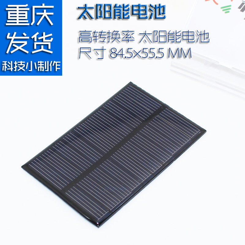 太陽能電池板科技小制作小發明科學實驗太陽能板在類目 3C數碼配件, 電子元器件市場, 電源及電源管理, 太陽能電池板中 - 來自Buy2taobao.com提供專業的淘寶代購服務