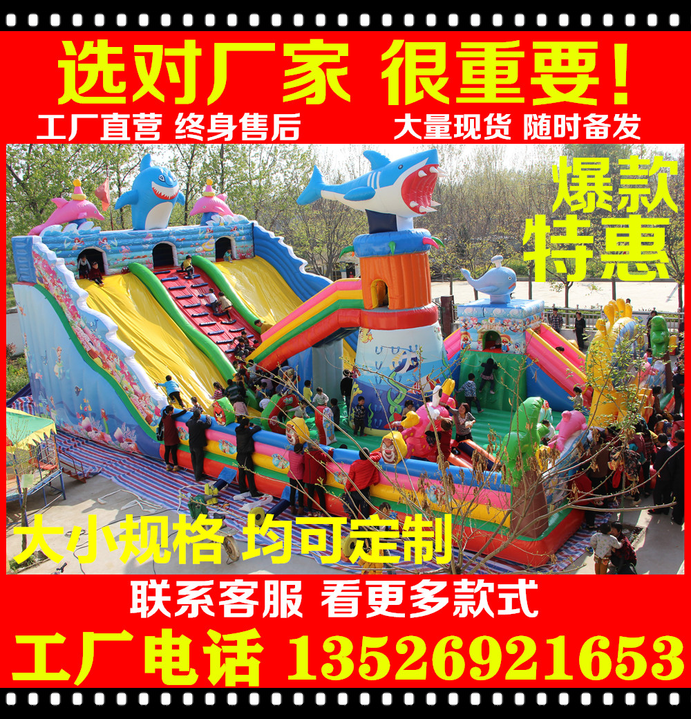 充气城堡室外大型蹦蹦床 儿童淘气堡公园广场游乐场 户外滑梯乐园在类目 玩具/童车/益智/积木/模型, 游乐/教学设备/大型设施, 蹦床中 - 来自Buy2taobao.com提供专业的淘宝代购服务