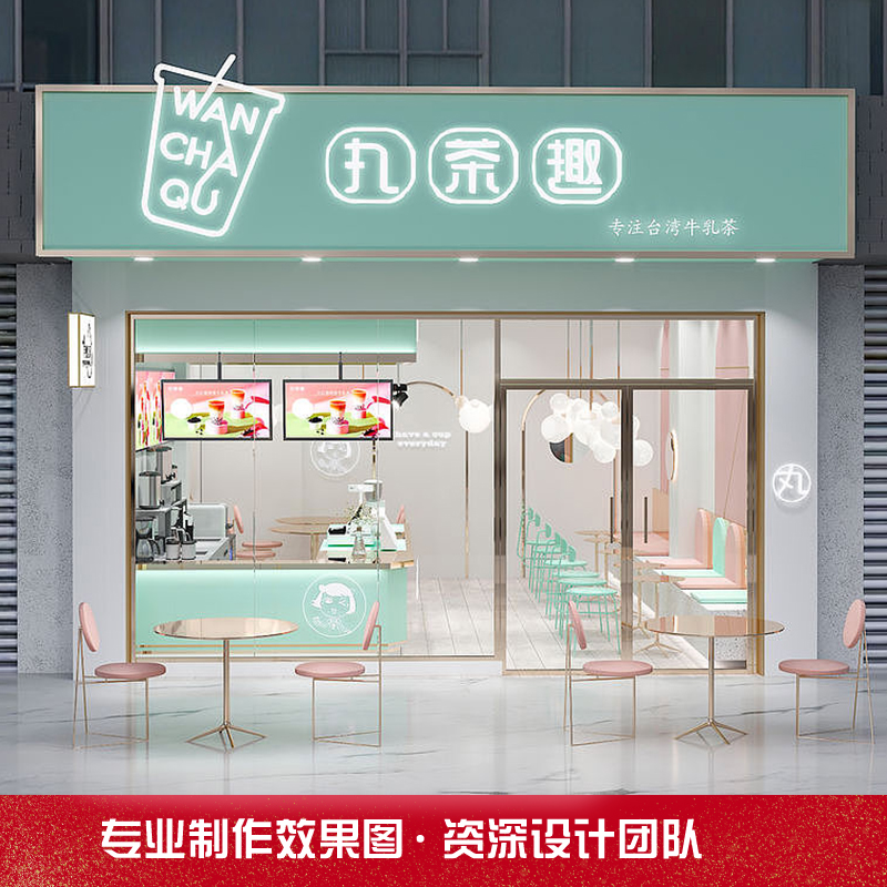 奶茶店装修设计化妆品服装店面效果图烘焙店装修设计