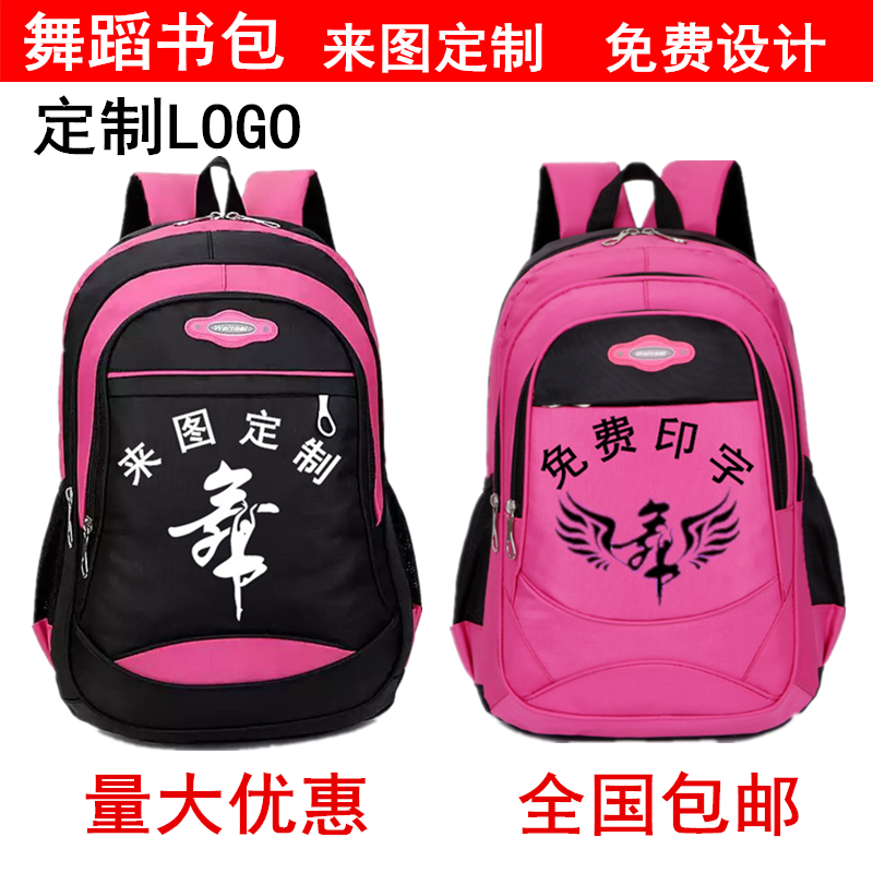 舞蹈包儿童跳舞背包舞蹈包女舞包新款时尚芭蕾双肩包书包定制印字|ruв категории движение/йога/фитнес/фанаты товаров, танец/аэробика/гимнастика, больше танцы, больше танец аксессуары - от Buy2taobao.com для оказания профессиональной услуги покупки агента Taobao
