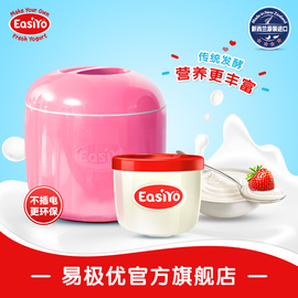 EasiYo易极优新西兰进口家用款粉Mini酸奶机500ml不插电自制酸奶