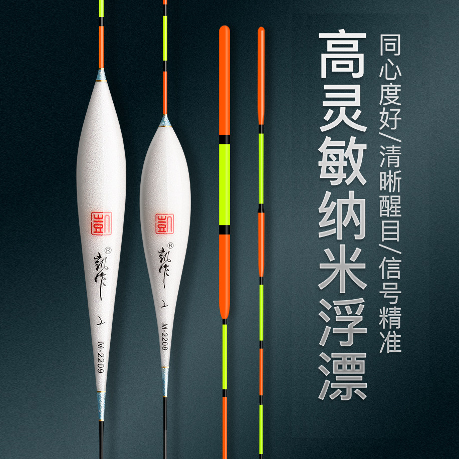 凯作浮漂正品纳米鱼漂加粗醒目高灵敏野钓鲫鱼鲤鱼水库漂坑黑混养