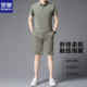 罗蒙商务休闲套装男2025夏季薄款透气冰丝运动T恤短袖短裤两件套
