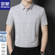 罗蒙2025夏季新款短袖衬衫男士商务休闲免烫男装半袖格子弹力衬衣