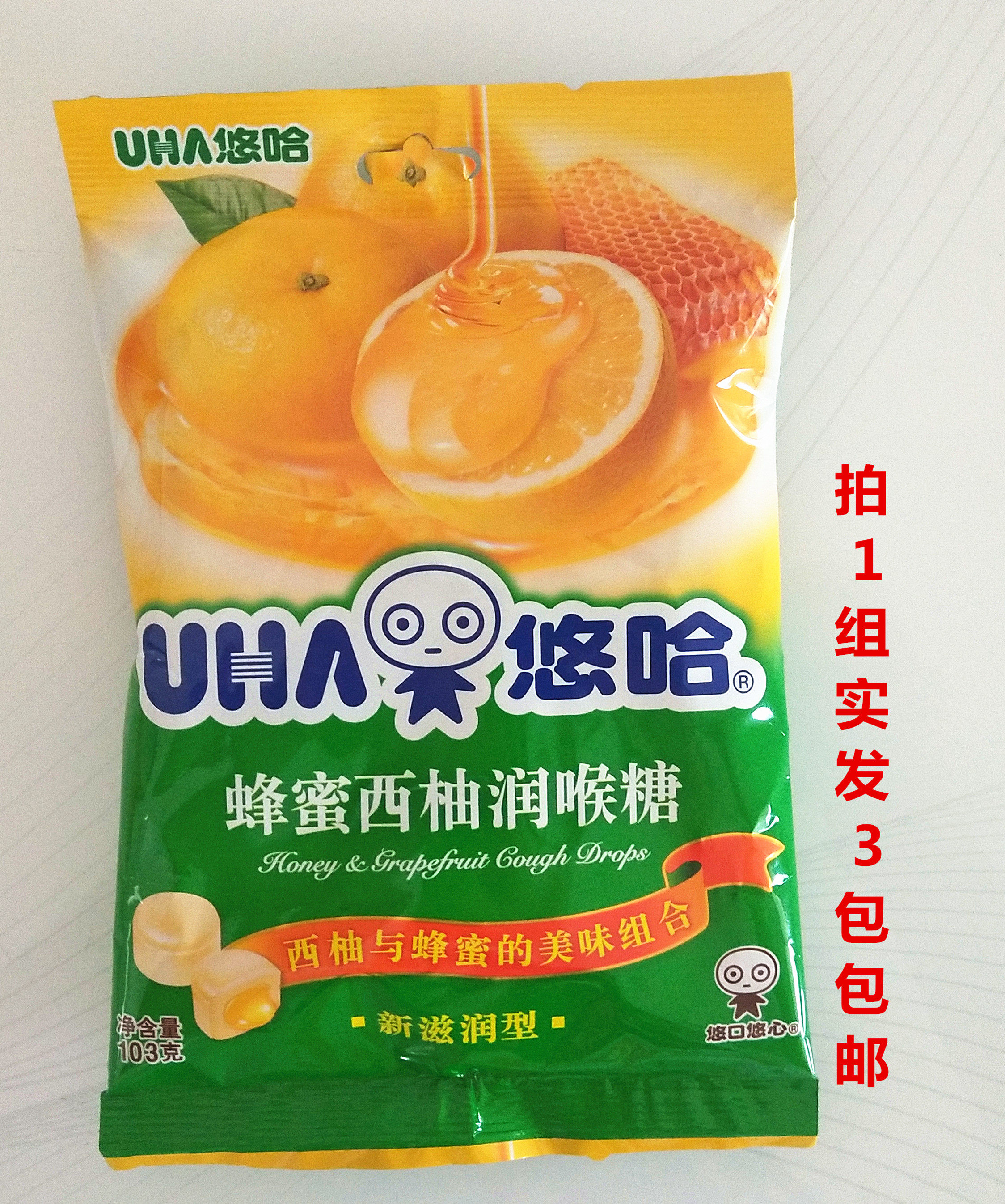 3包包邮uha悠哈蜂蜜西柚润喉糖夹心型硬质糖果103g3包组合装