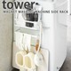 日本YAMAZAKI山崎实业tower洗衣机侧壁 磁吸 免打孔置物架收纳架