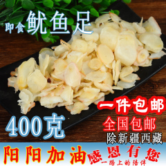 天天特价炭烤风味鱿鱼足片200g *2包  鱿鱼足丝条干包邮