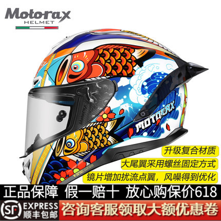 MOTORAX摩雷士R50S摩托车头灰盔全盔男女四季蓝牙安全踏板机车帽
