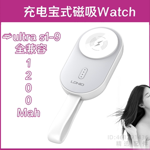 适用苹果手表充电器S9便携款iwatch无线s8s7applewatch线iPhonewatch支架s6头底座se充电宝Ultra2代watch通用