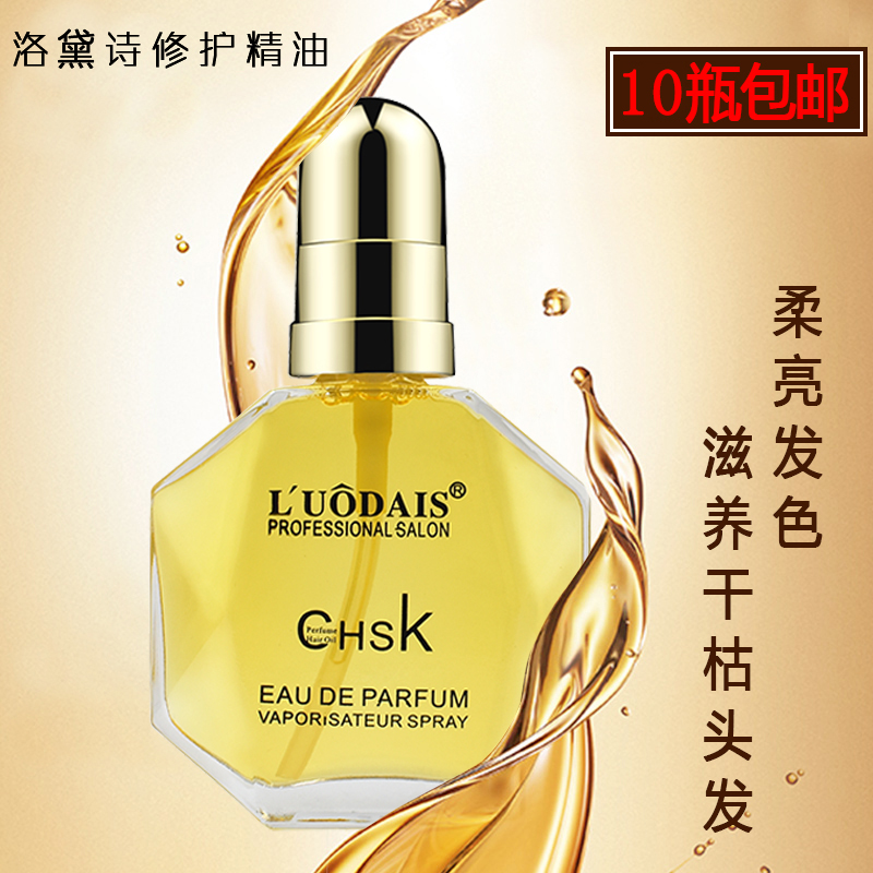美发批发护发美发精油 柔顺头发清香毛糙修复护理头发 发尾油60ml|msdalam kategori Penjagaan rambut/rambut palsu, Syampu Rambut (baru), Conditioner - dari Buy2taobao.com untuk memberikan perkhidmatan ejen Taobao profesional membeli