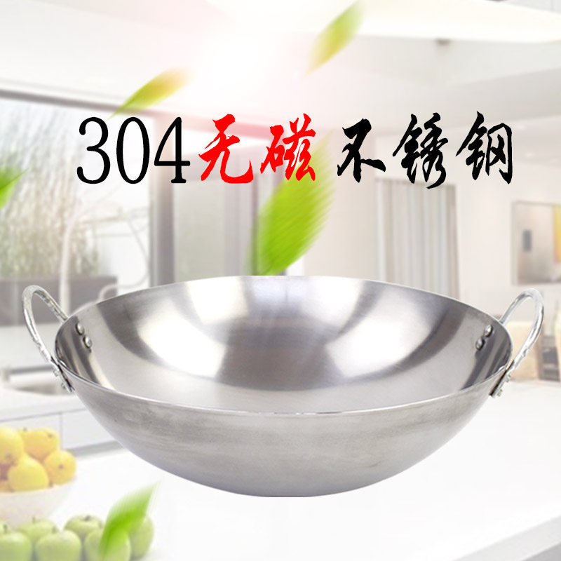 304不锈钢锅无磁不锈钢锅双耳不锈钢炒锅边锅大锅双耳锅包邮