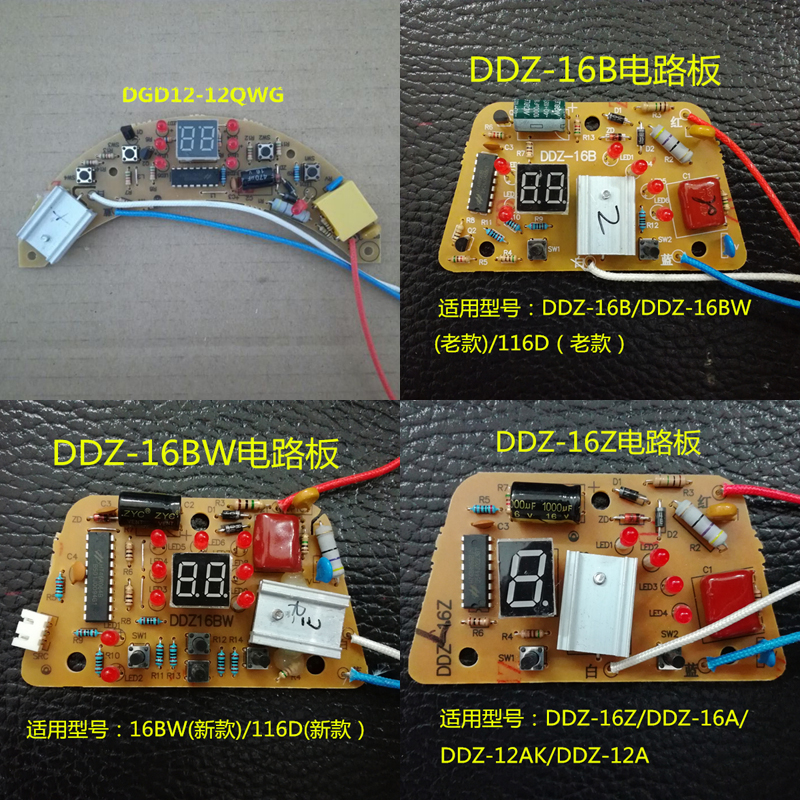 天际电路板电炖锅煮粥微电脑板控制板原装配件16BW 16A 16Z 12QWG