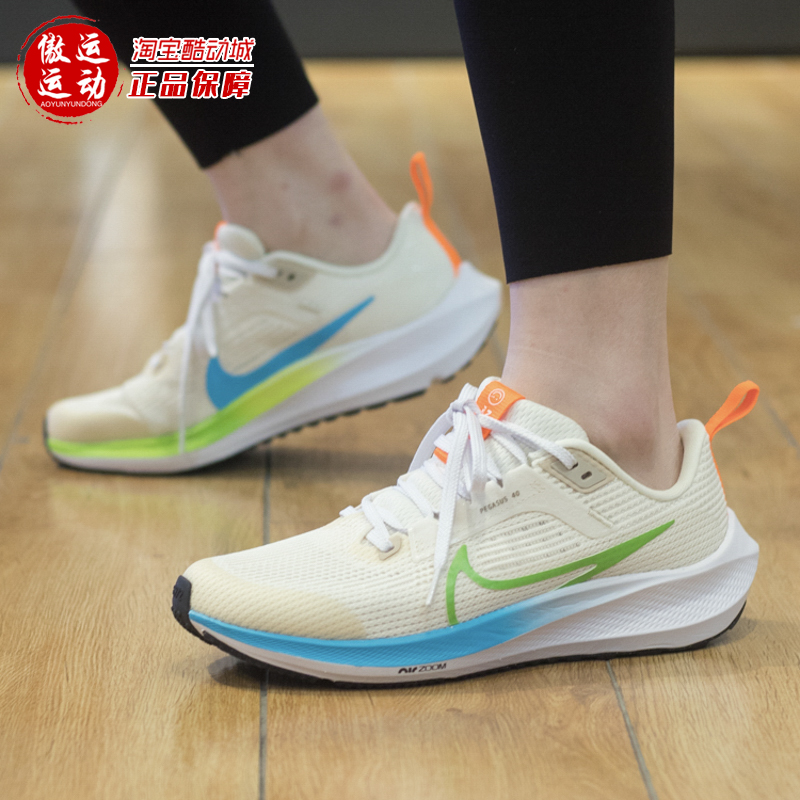 耐克2024春款女大童AIR ZOOM PEGASUS 40轻便运动跑鞋 FQ6863-131