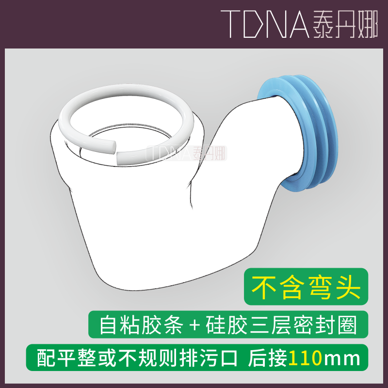 蹲便器密封圈出水口连接分体存水鹅胫弯管插入110管弯头通用配件