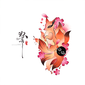 墨印记 九尾狐洗不掉纹身贴可爱卡通 彩色持久大腿防水狐狸花臂