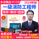 2024年一级注册消防师工程师网课黄明峰课件一消课程教材视频课程