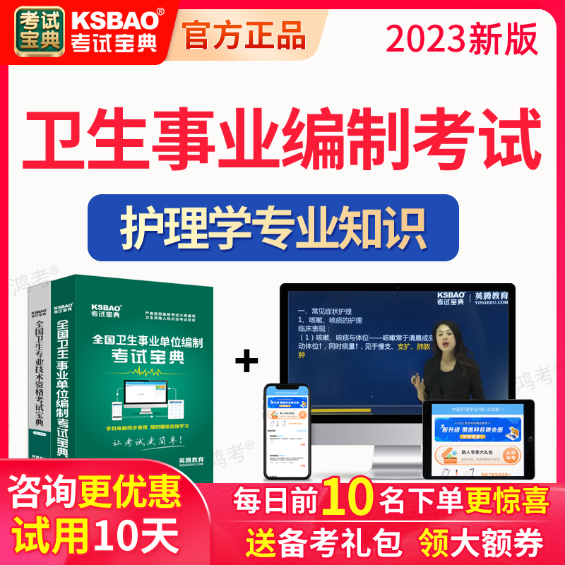 2022年辽宁省事业编制考试卫生类事业单位招聘题库护理学专业知识