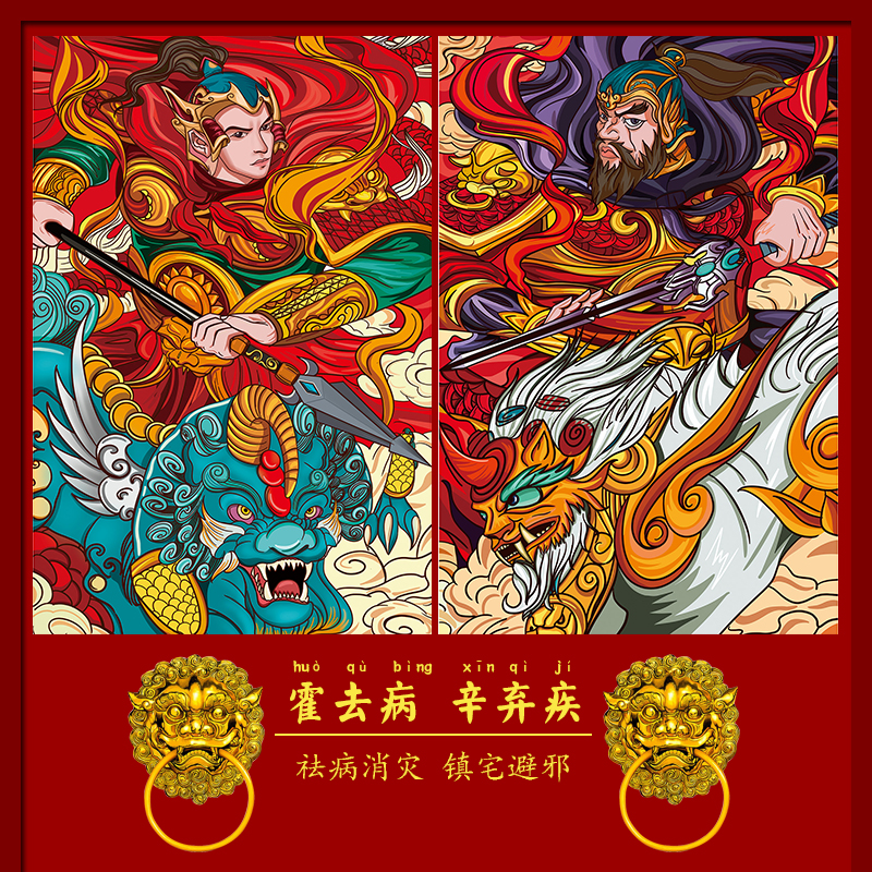 霍去病辛弃疾门神门贴镇宅辟邪年画乔迁新居入宅进宅新年大门装饰