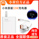 小米33W充电器 原装正品米10/9/8/小米10/10S/CC9Pro/K30/Note8/Note10/11/红米Note9快充闪充 红米K40充电器