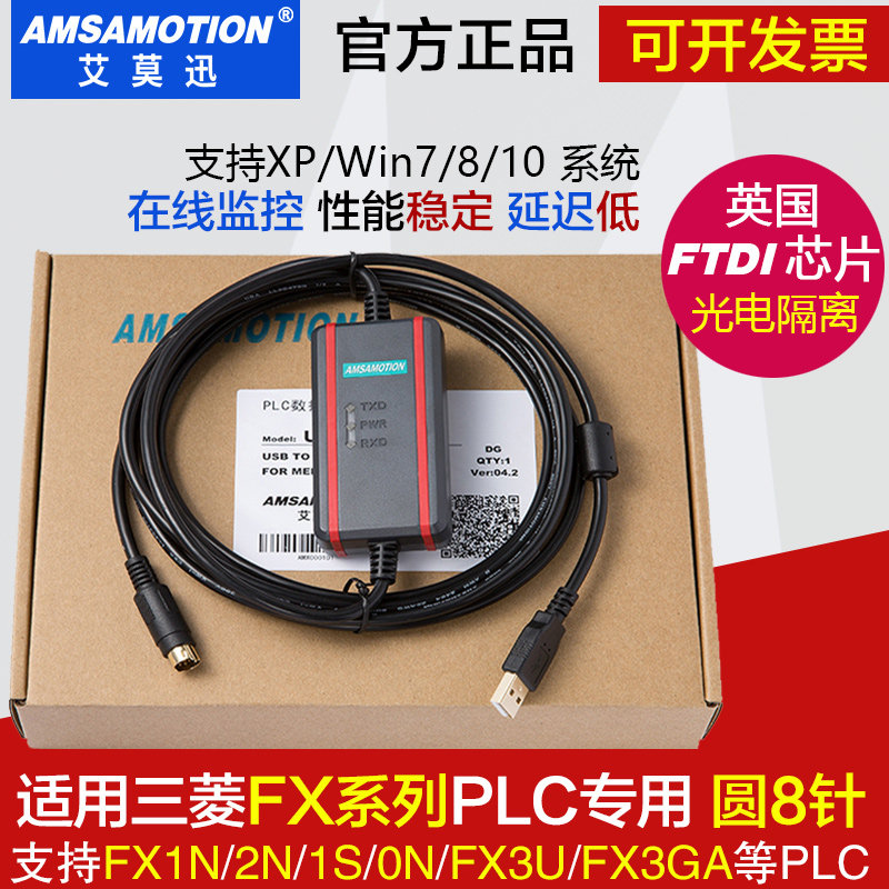 艾莫迅适用三菱plc数据线下载线fx系列编程电缆通讯线usb-sc09-fx