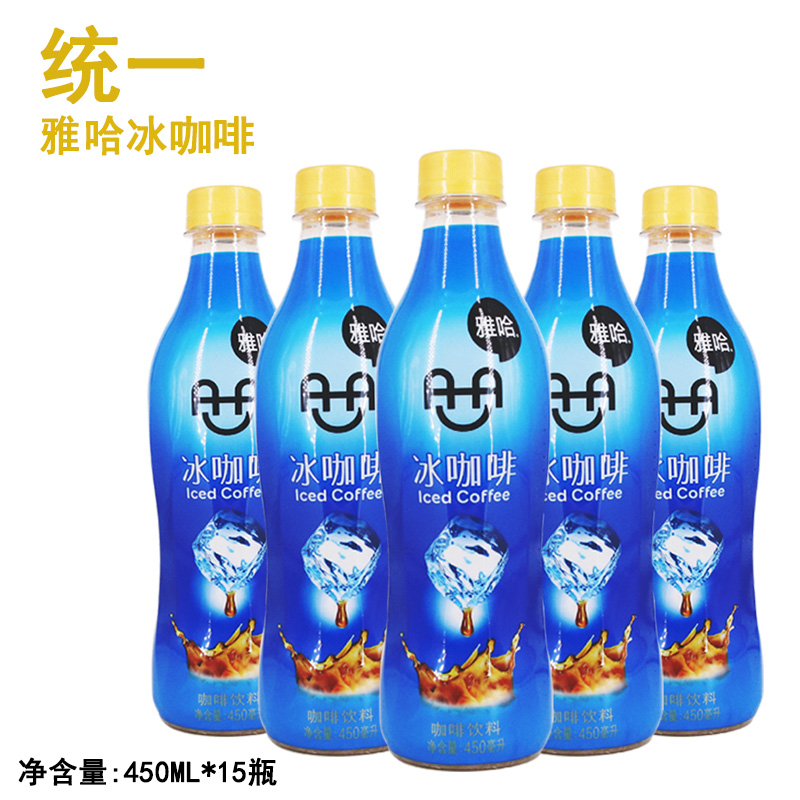统一雅哈冰咖啡450ml*15瓶 整箱 提神 即饮咖啡饮料