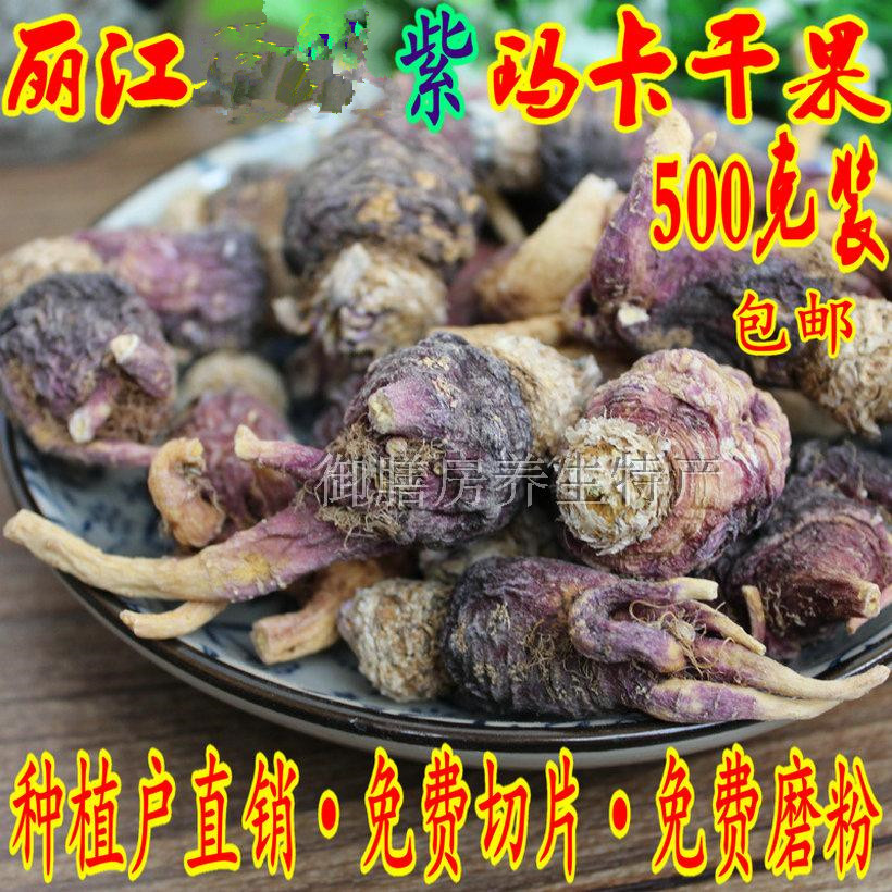 Maca Lijiang, Yunnan Maca quality goods Tonic Maca Chinese herbal medicine Zima Chinese herbal medicines Paojiu materialin the Traditional nourishing food , Other traditional tonic , Maca dry category - from Buy2taobao.com to provide professional Taobao agent buy service