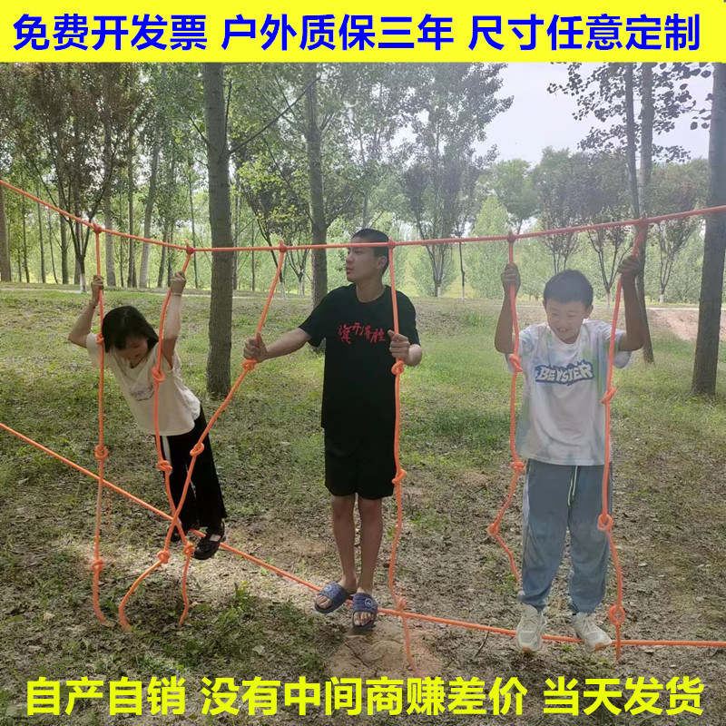 幼儿园体能训练器材儿童走扁带户外拓展玩具体适能锻炼平衡绳走绳