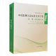 水质标准检测】环境监测方法标准实用手册（水监测方法）水质检验方法 生态环境检测书籍 水和废水污水标准监测分析方法