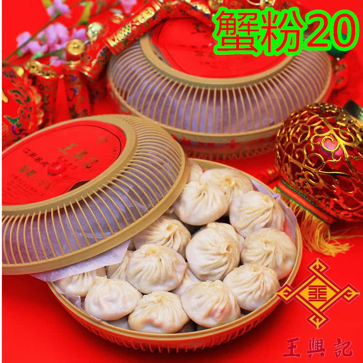 王兴记总店熟制品蟹粉20只竹篓无锡小笼包汤包早餐包子无锡特产|msdalam kategori beras/Utara-Selatan barangan kering/perasa, makanan segera yang mudah, pasta - dari Buy2taobao.com untuk memberikan perkhidmatan ejen Taobao profesional membeli