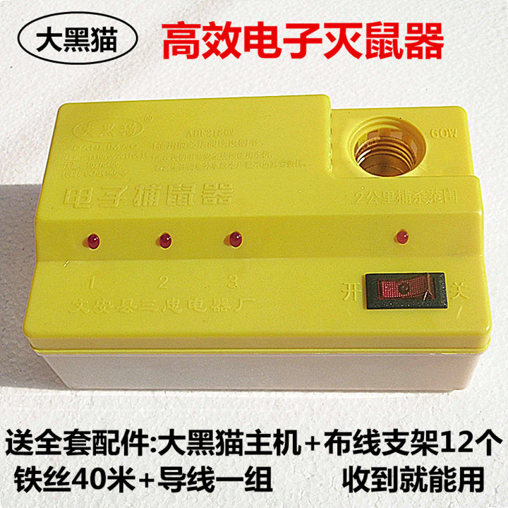 高压电鼠器家用