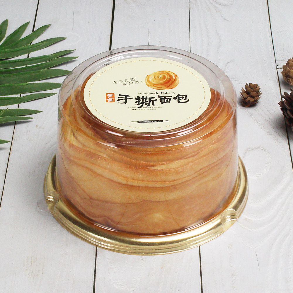 包邮 黄金手撕面包6寸圆形透明一次性吸塑烘培西点打包包装盒50套