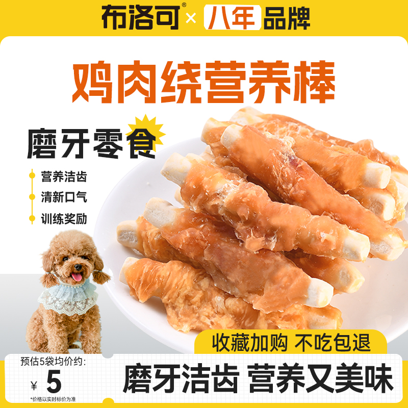 狗狗零食磨牙棒鸡肉洁齿骨头耐咬泰迪柯基金毛小型犬幼犬宠物零食