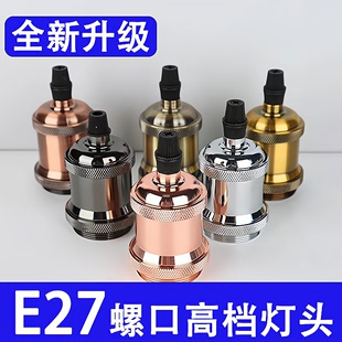 E27螺口灯头吊线全套装饰耐高温陶瓷灯座E27复古餐厅家用创意灯座