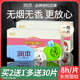 润本电蚊香片家用驱蚊子非灭蚊片非无味婴儿宝宝儿童电蚊香器专用