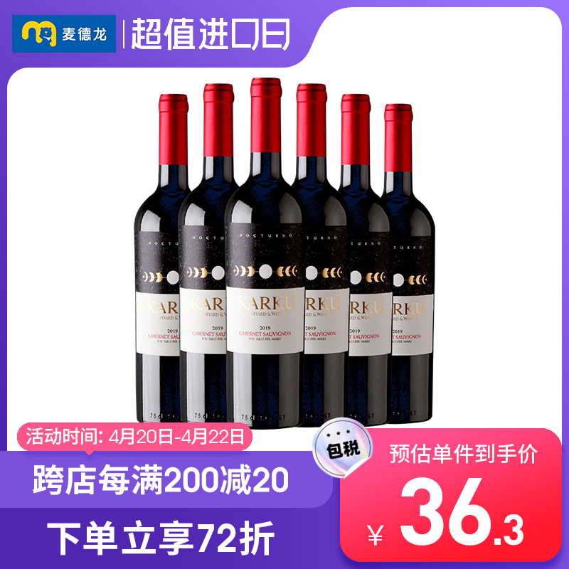 麦德龙智利进口KARKU卡库赤霞珠半干红葡萄酒750ML*6瓶