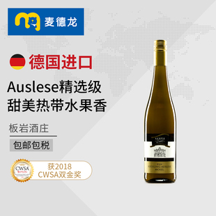 麦德龙红酒德国进口板岩酒庄雷司令Auslese级精选甜白葡萄酒750ml