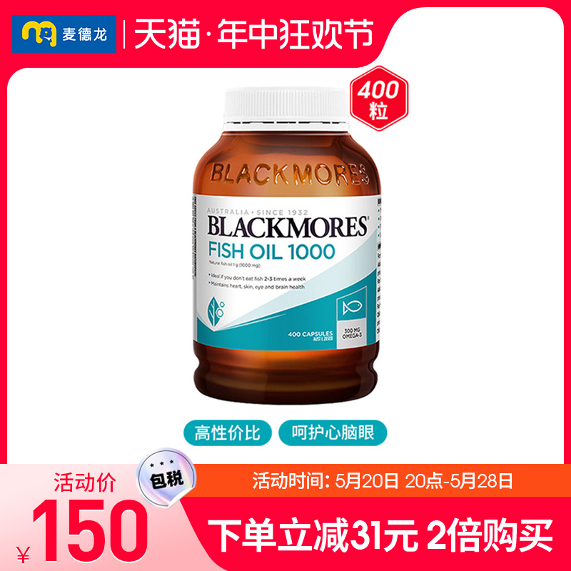 麦德龙 澳大利亚进口Blackmo