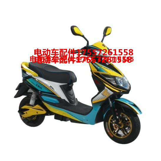 玉骑铃战鹰电动车配件全套塑件外壳爱玛台铃绿源雅迪立马新日小刀