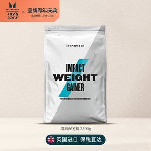 5.5磅Myprotein增肌配方粉瘦人增重复合蛋白增肌粉熊猫乳清蛋白粉