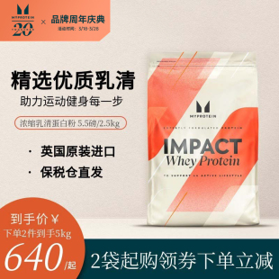 【到手5kg/11磅】 Myprotein熊猫乳清蛋白质粉健身男女蛋白健肌粉