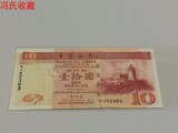 Macao New UNC Bank of China 10 yuan Macao double error commemorative note Australian dollar paper money real money