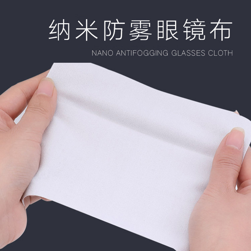 vegoos威古氏防雾眼镜布近视眼睛防雾布秋冬季防雾气清洁布擦镜布