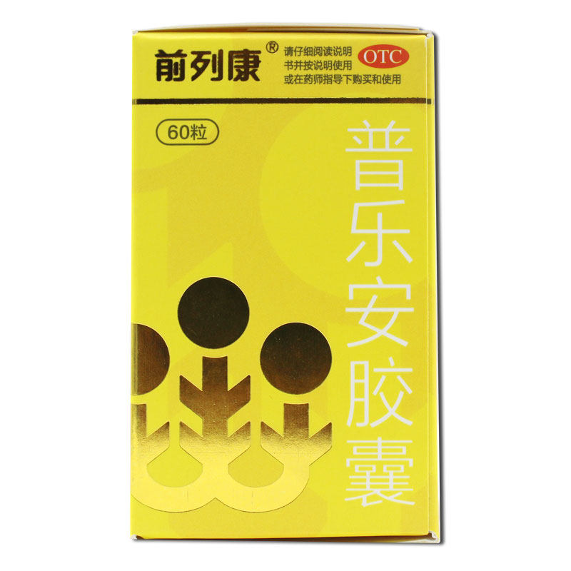 前列康普乐安胶囊