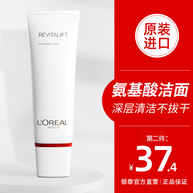 氨基酸洗面奶旗舰店官方正品女